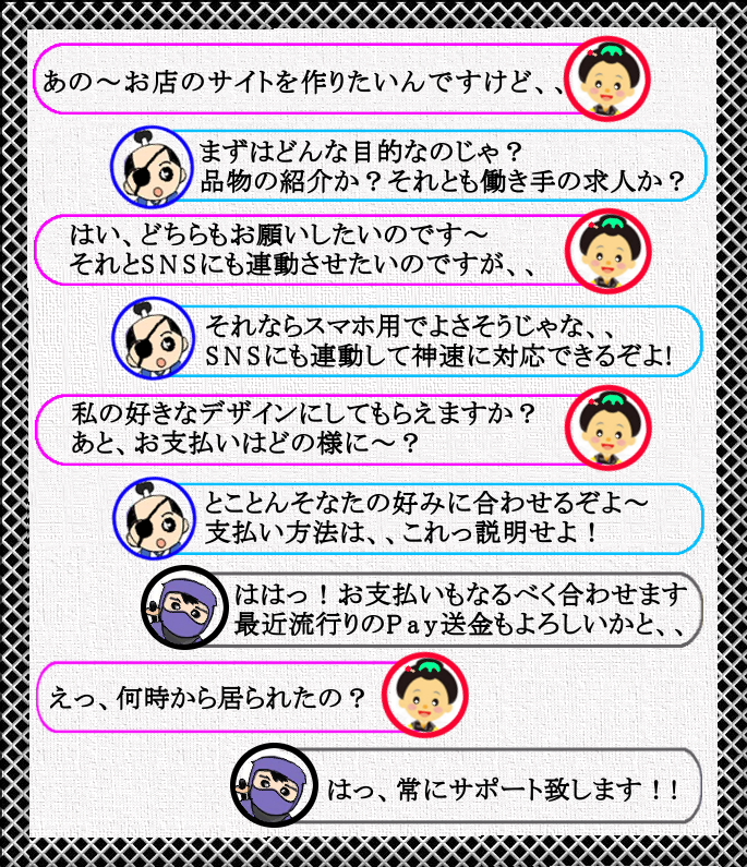 会話